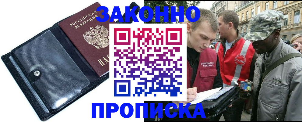 прописка ребенка в Калязине