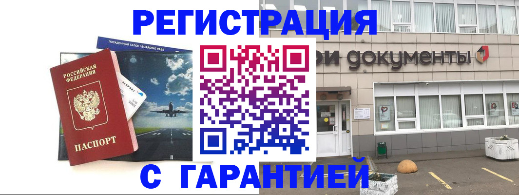 временная регистрация в Калязине
