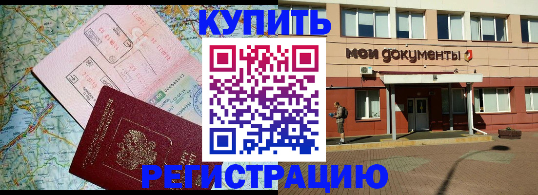 прописка для военкомата в Калязине