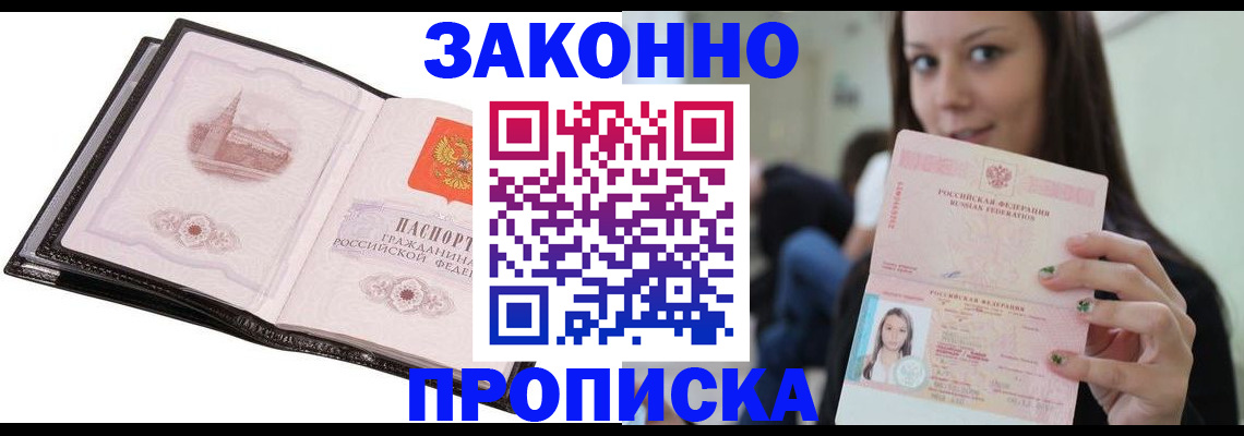 временная регистрация в квартире в Калязине